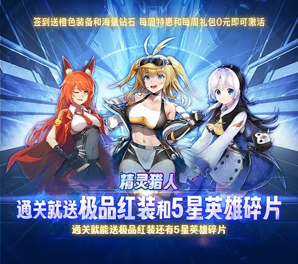 精灵猎人 精灵猎人