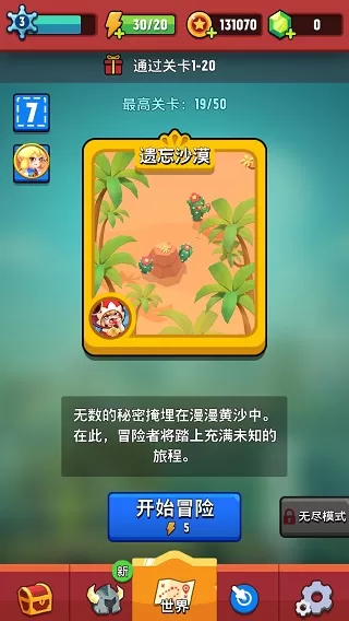 进击冒险书无限宝石破解版