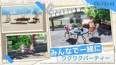 开放空间overfield日服