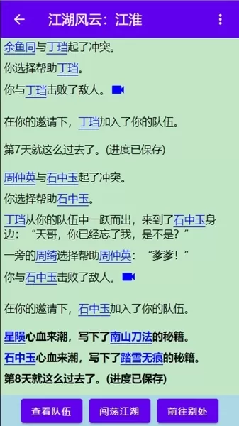 金庸群侠大乱斗