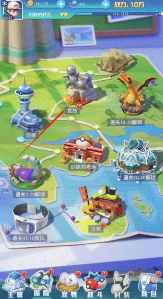 精灵训练师手游