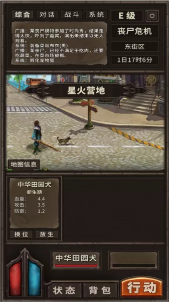 开局一条狗装备全靠捡内置菜单版 开局一条狗装备全靠捡内置菜单版