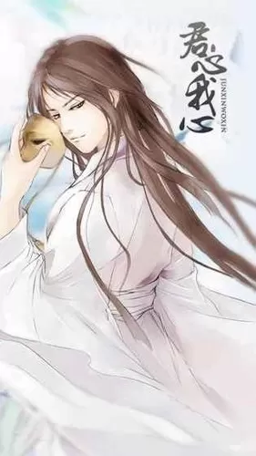 君心我心贰完结版