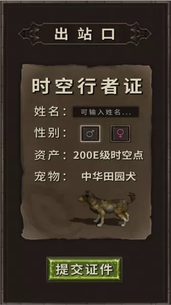 开局一条狗装备全靠捡内置菜单版 开局一条狗装备全靠捡内置菜单版