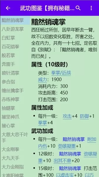 金庸群侠大乱斗