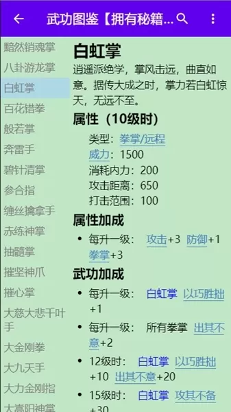 金庸群侠大乱斗