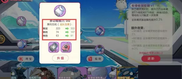 口袋觉醒伴侣小屋版