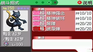 精灵宝可梦究极绿宝石