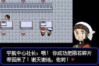 精灵宝可梦究极绿宝石