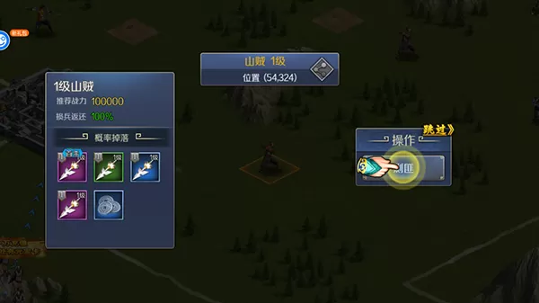 军师天下 军师天下