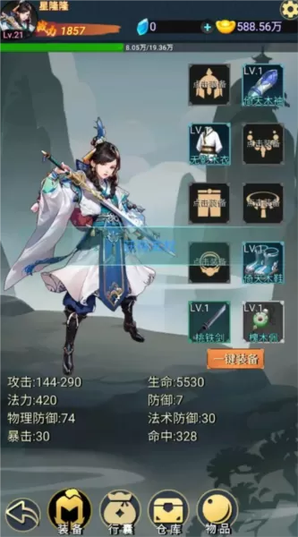 九州挂机修仙录免广告