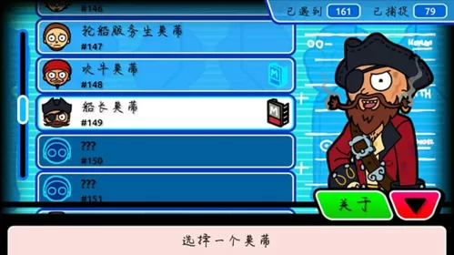 口袋莫蒂内置功能菜单