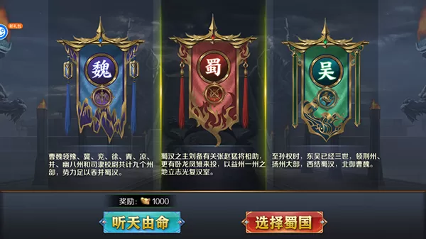军师天下 军师天下