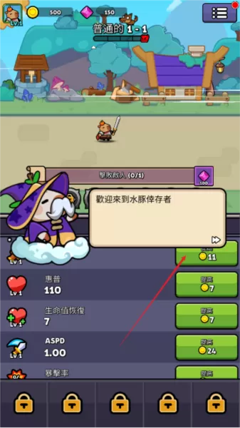 卡皮巴拉冒险之旅内购版免广告