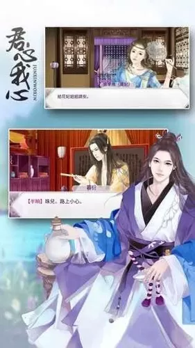 君心我心贰完结版