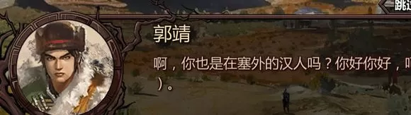 金庸群侠传X内置修改器