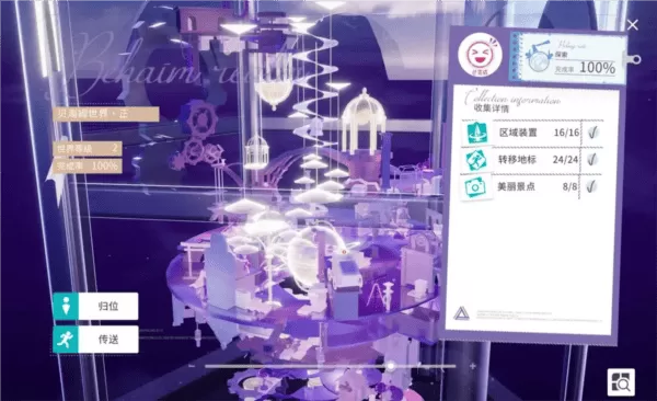 开放空间overfield日服