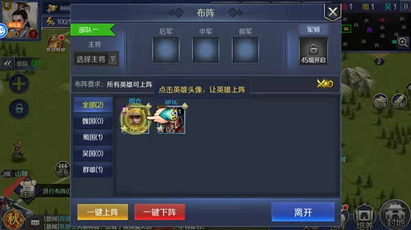 军师天下 军师天下