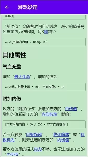 金庸群侠大乱斗