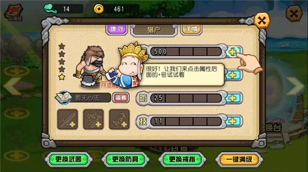 开心西游官方正版