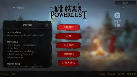 渴望力量中文版