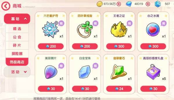 口袋觉醒伴侣小屋版