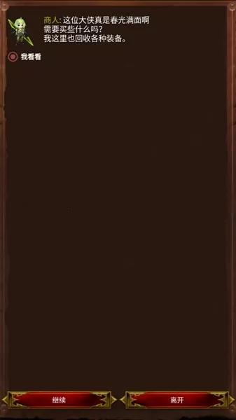 口袋剑神二无限金币版