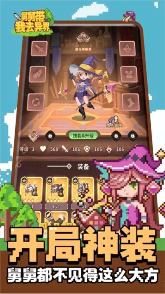 舅舅带我去异界 舅舅带我去异界