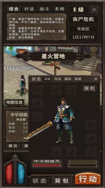 开局一条狗装备全靠捡内置菜单版 开局一条狗装备全靠捡内置菜单版