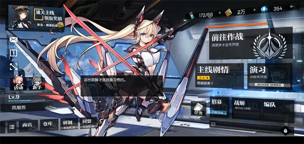 机动战姬聚变Wiki