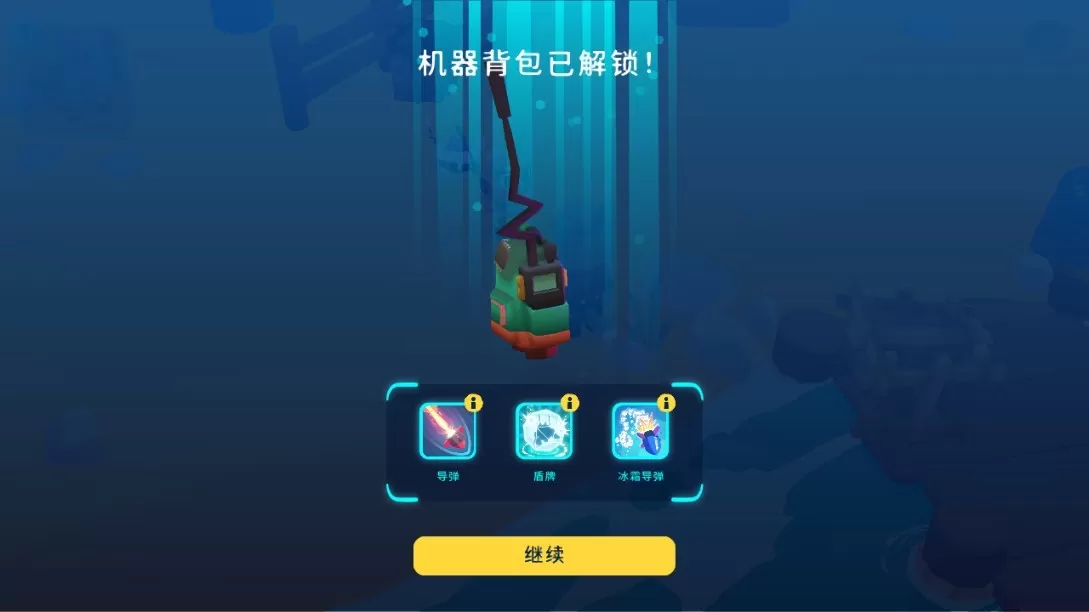 机器人世界冒险手机版