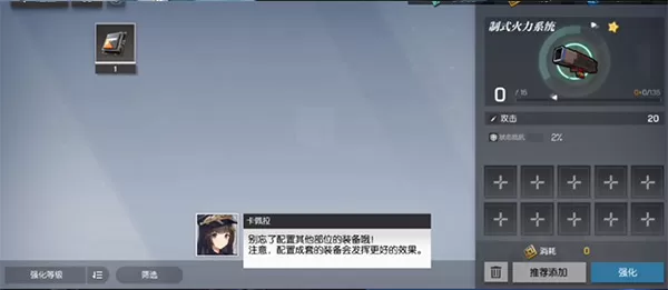 机动战姬聚变Wiki