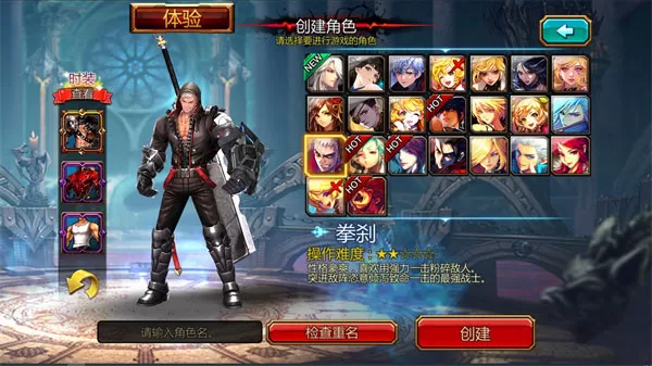 疾风之刃国际服