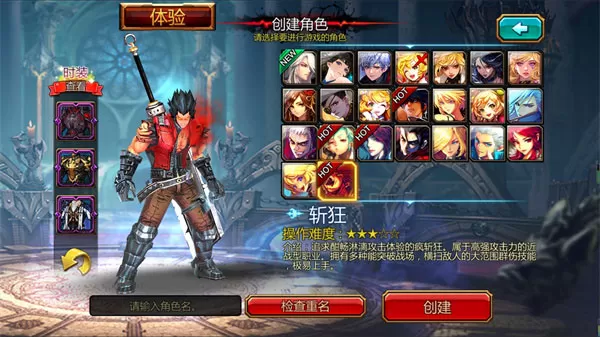 疾风之刃国际服