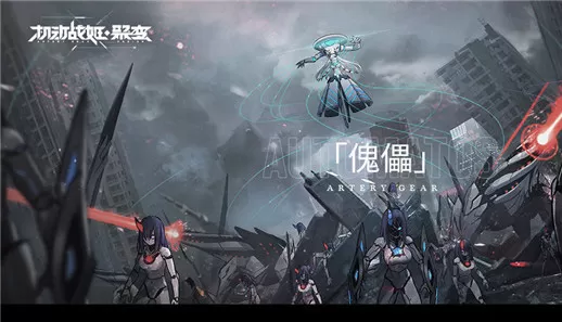 机动战姬聚变Wiki