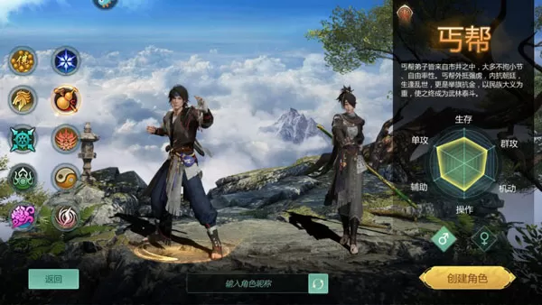 剑侠世界起源官网版