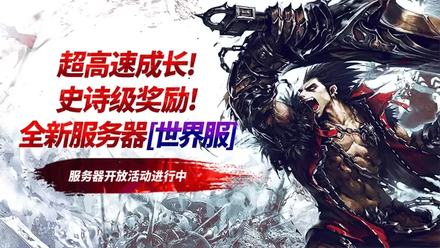 疾风之刃国际服