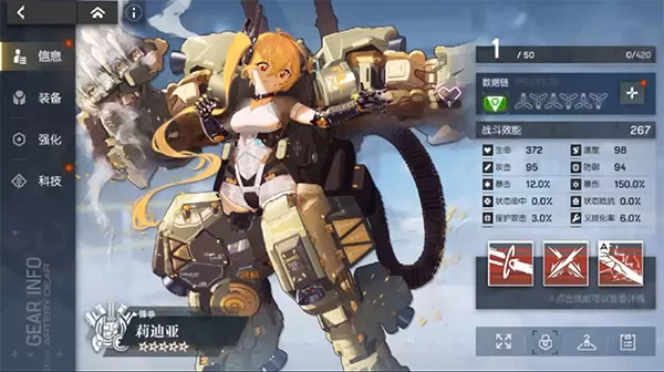 机动战姬聚变Wiki