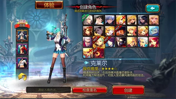 疾风之刃国际服