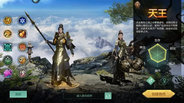 剑侠世界起源官网版