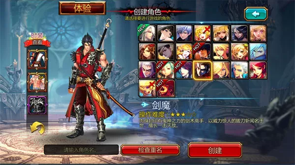 疾风之刃国际服