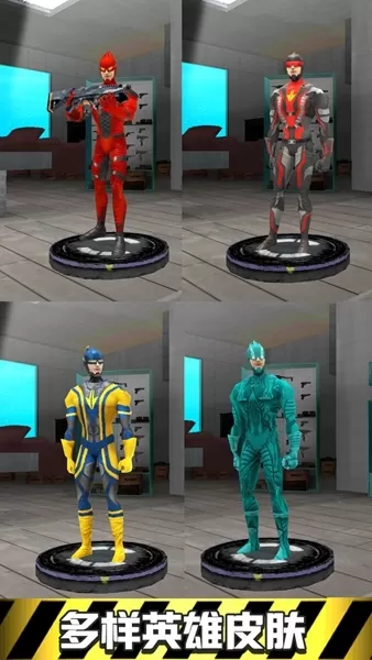 极速闪电英雄手机版 极速闪电英雄手机版