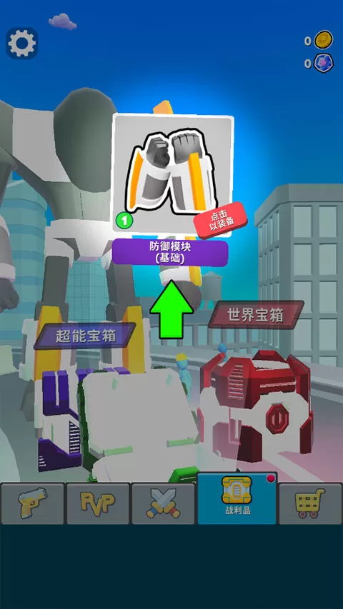 机甲进化对决手游官方版