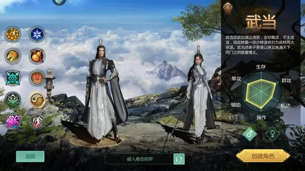 剑侠世界起源官网版