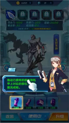 机甲恐龙战神最新版