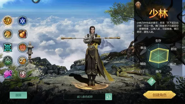 剑侠世界起源官网版