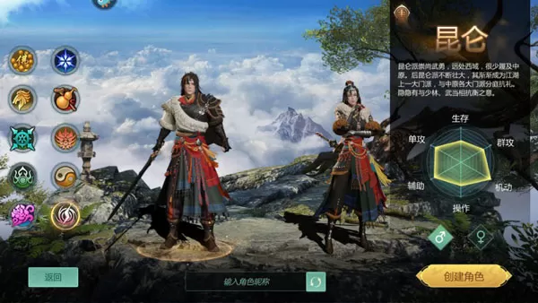 剑侠世界起源官网版