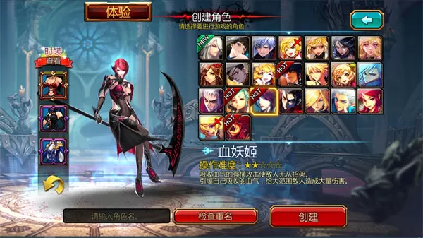 疾风之刃国际服