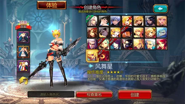 疾风之刃国际服