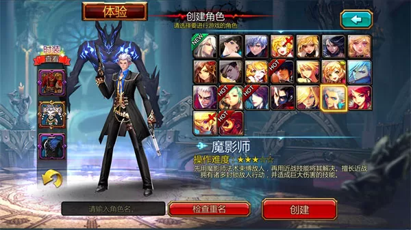 疾风之刃国际服